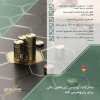 مشارکت «لوتوس» در تامین مالی پتروشیمی لاله